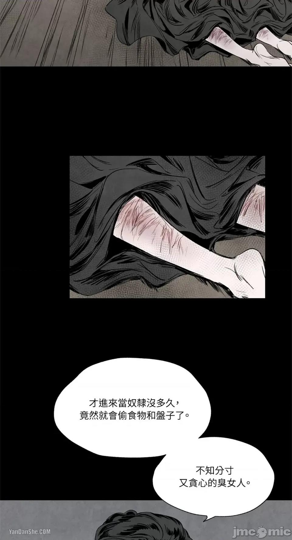 驯服格雷斯 驯服格雷斯-4 第6页