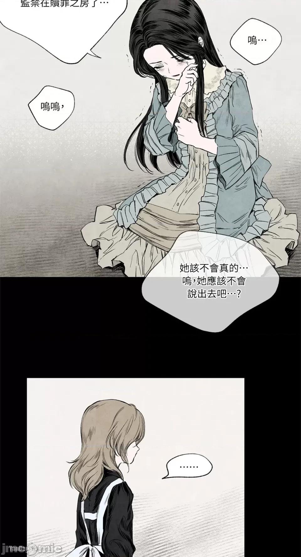 驯服格雷斯 驯服格雷斯-4 第14页