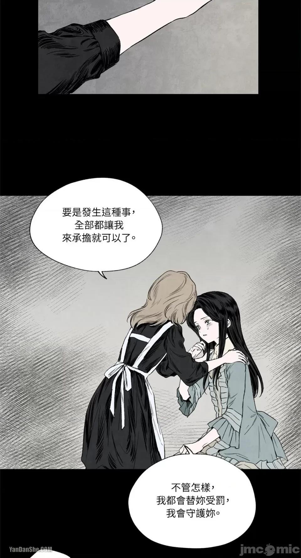 驯服格雷斯 驯服格雷斯-4 第16页