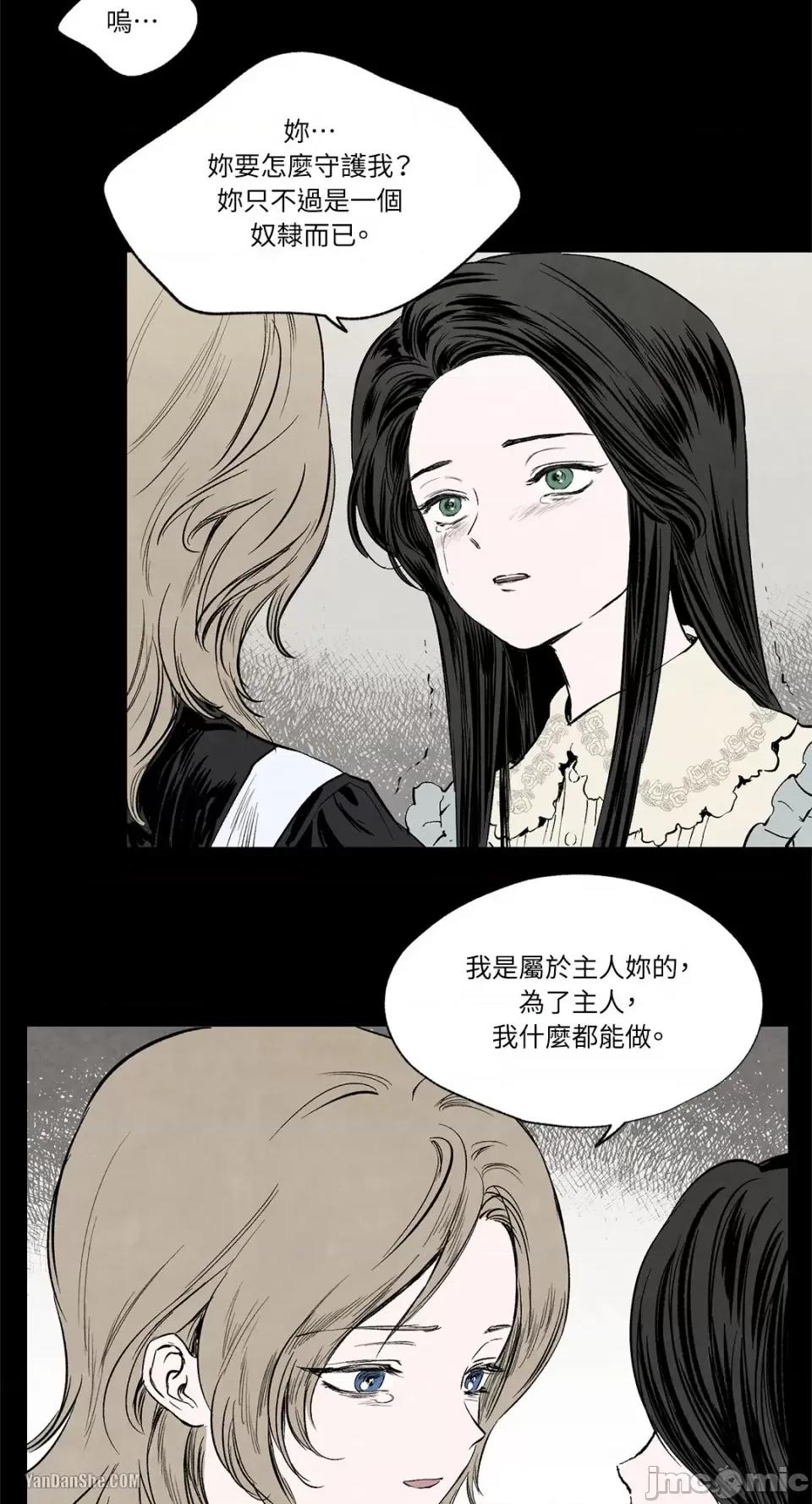 驯服格雷斯 驯服格雷斯-4 第17页