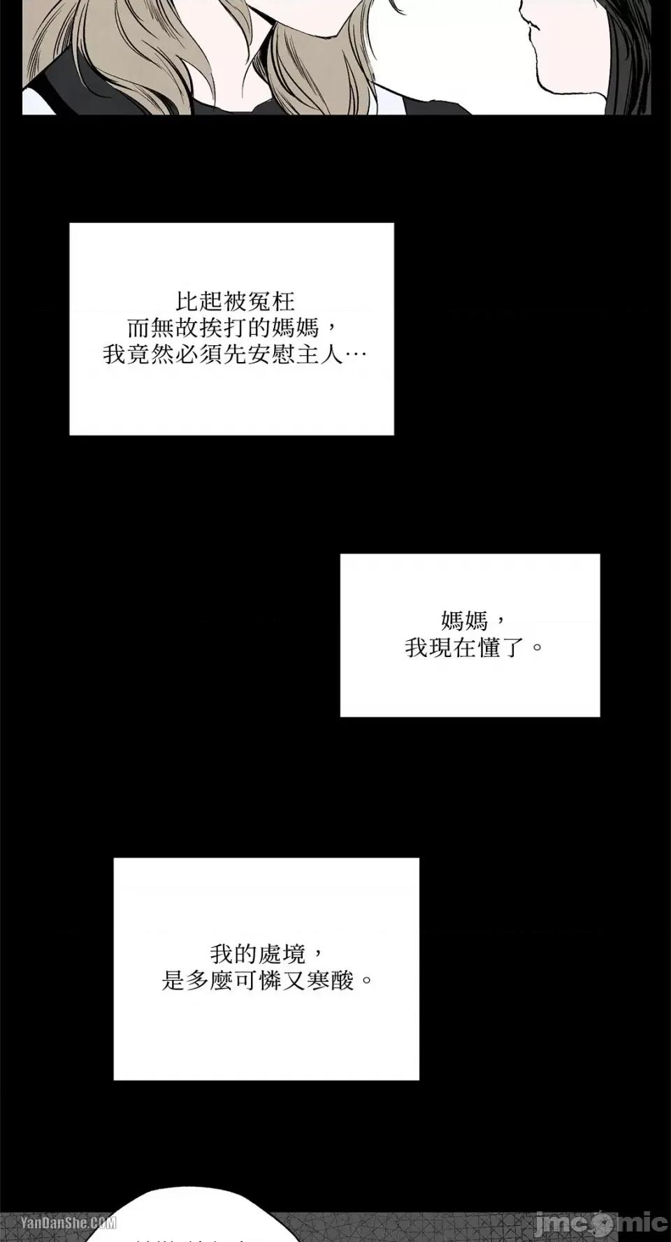 驯服格雷斯 驯服格雷斯-4 第18页