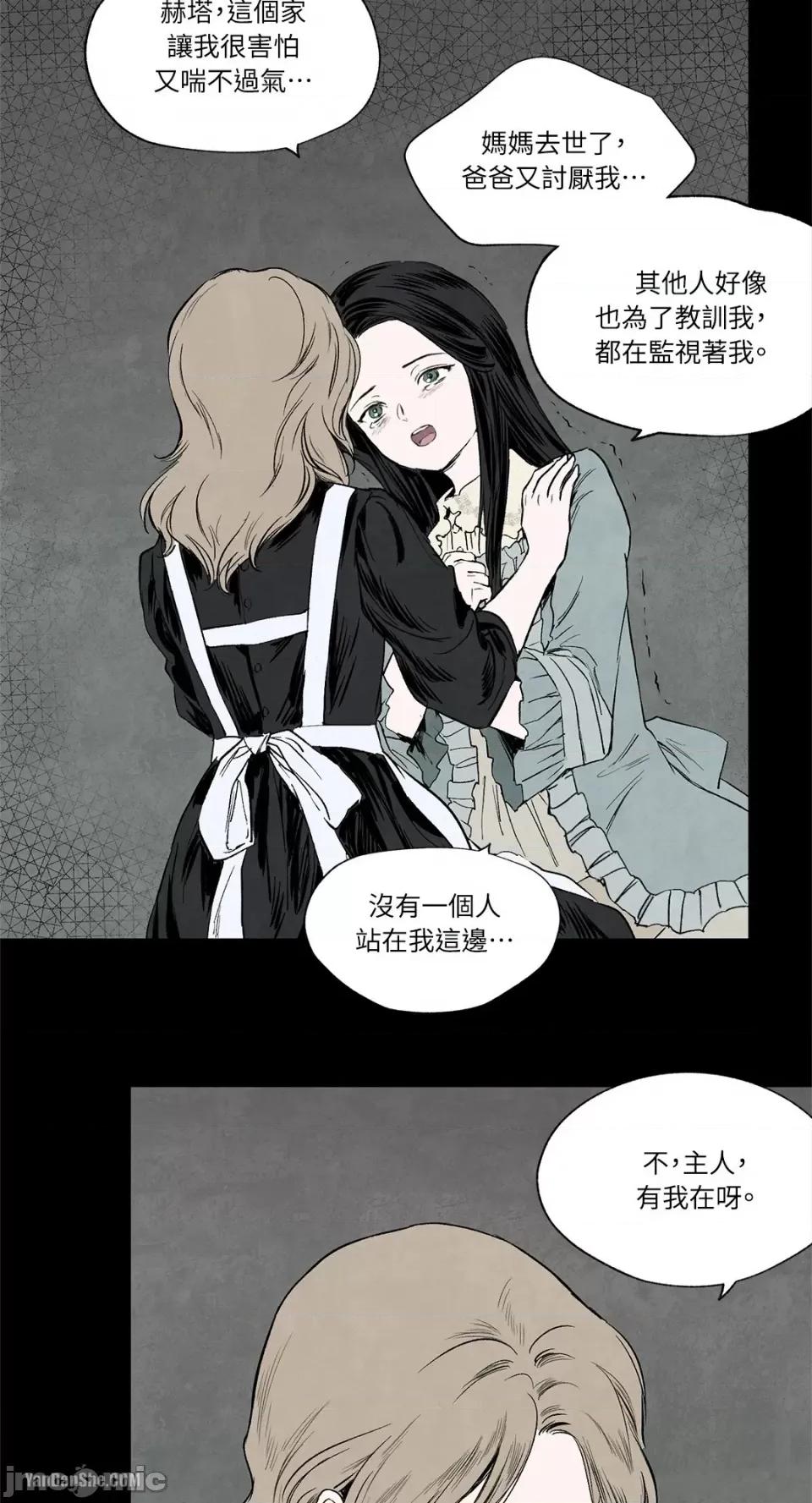 驯服格雷斯 驯服格雷斯-4 第19页