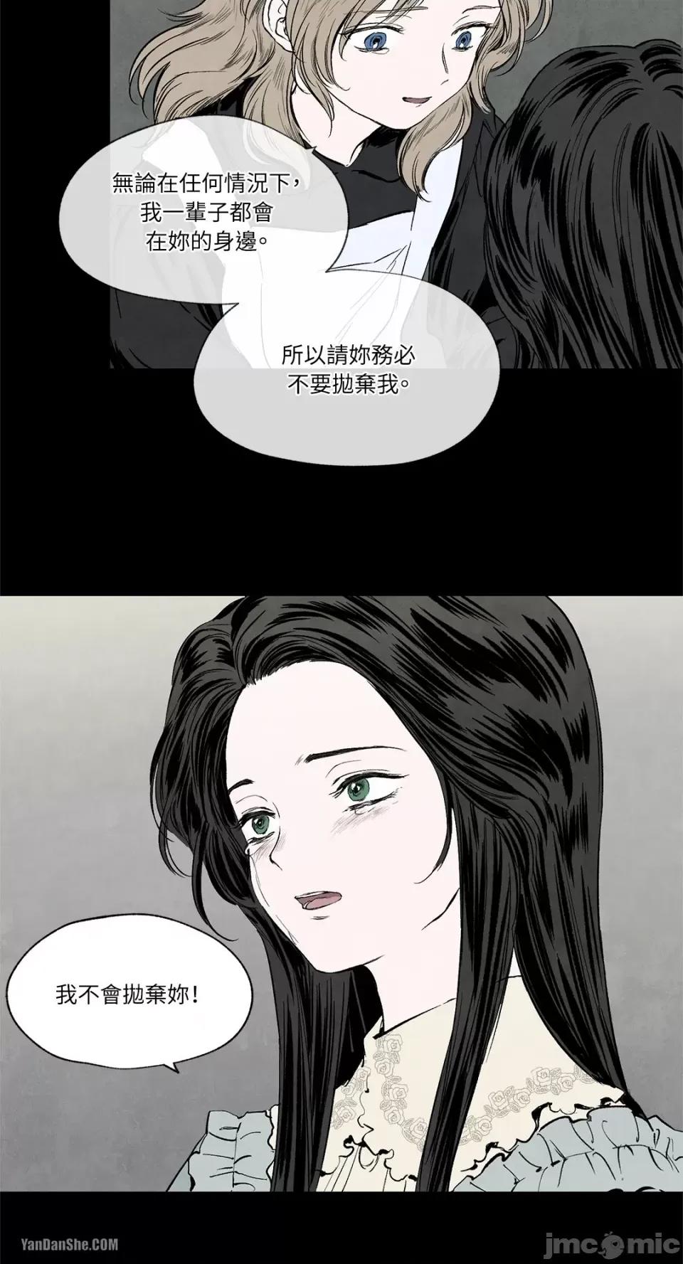 驯服格雷斯 驯服格雷斯-4 第20页