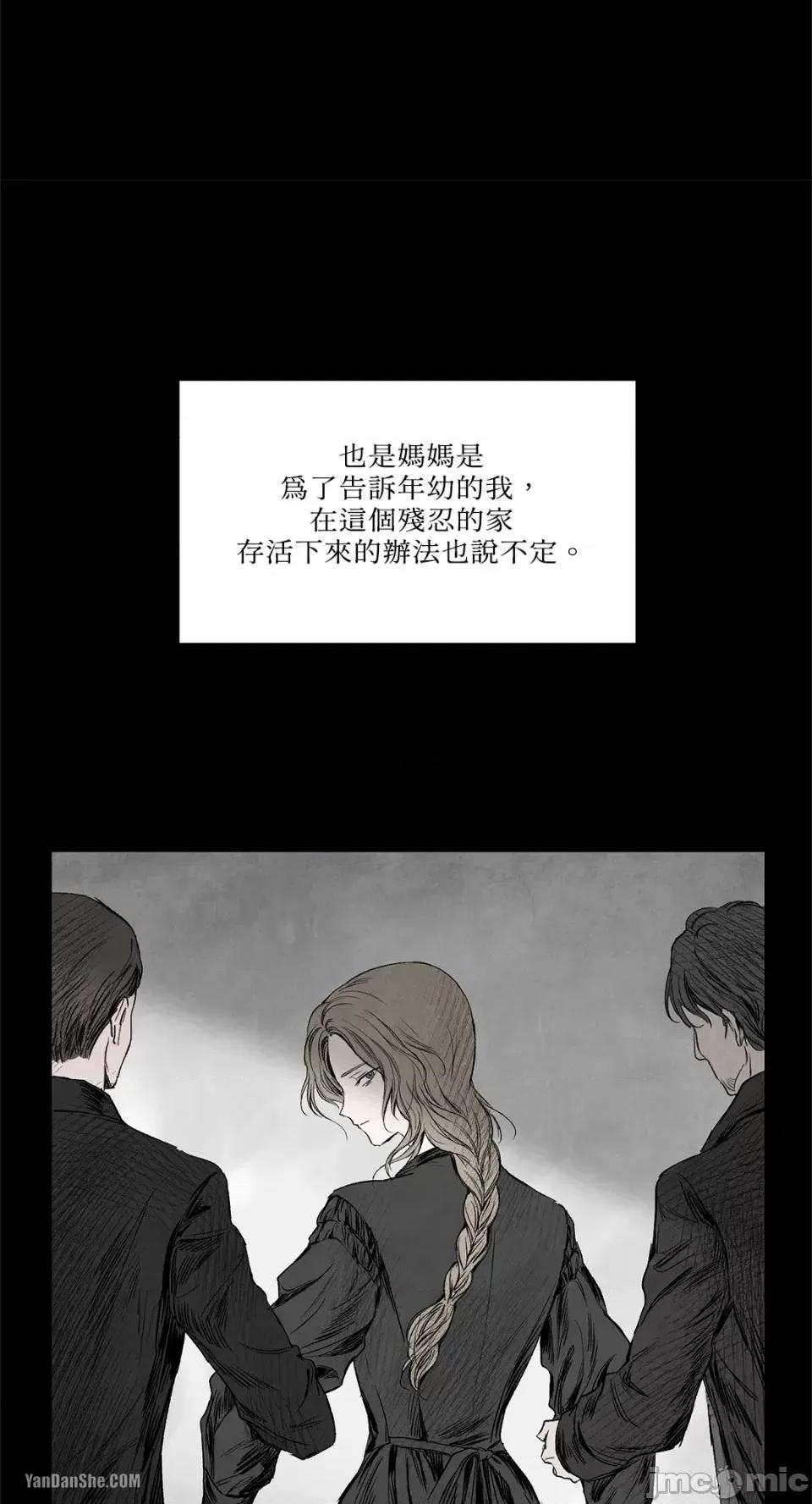 驯服格雷斯 驯服格雷斯-4 第22页