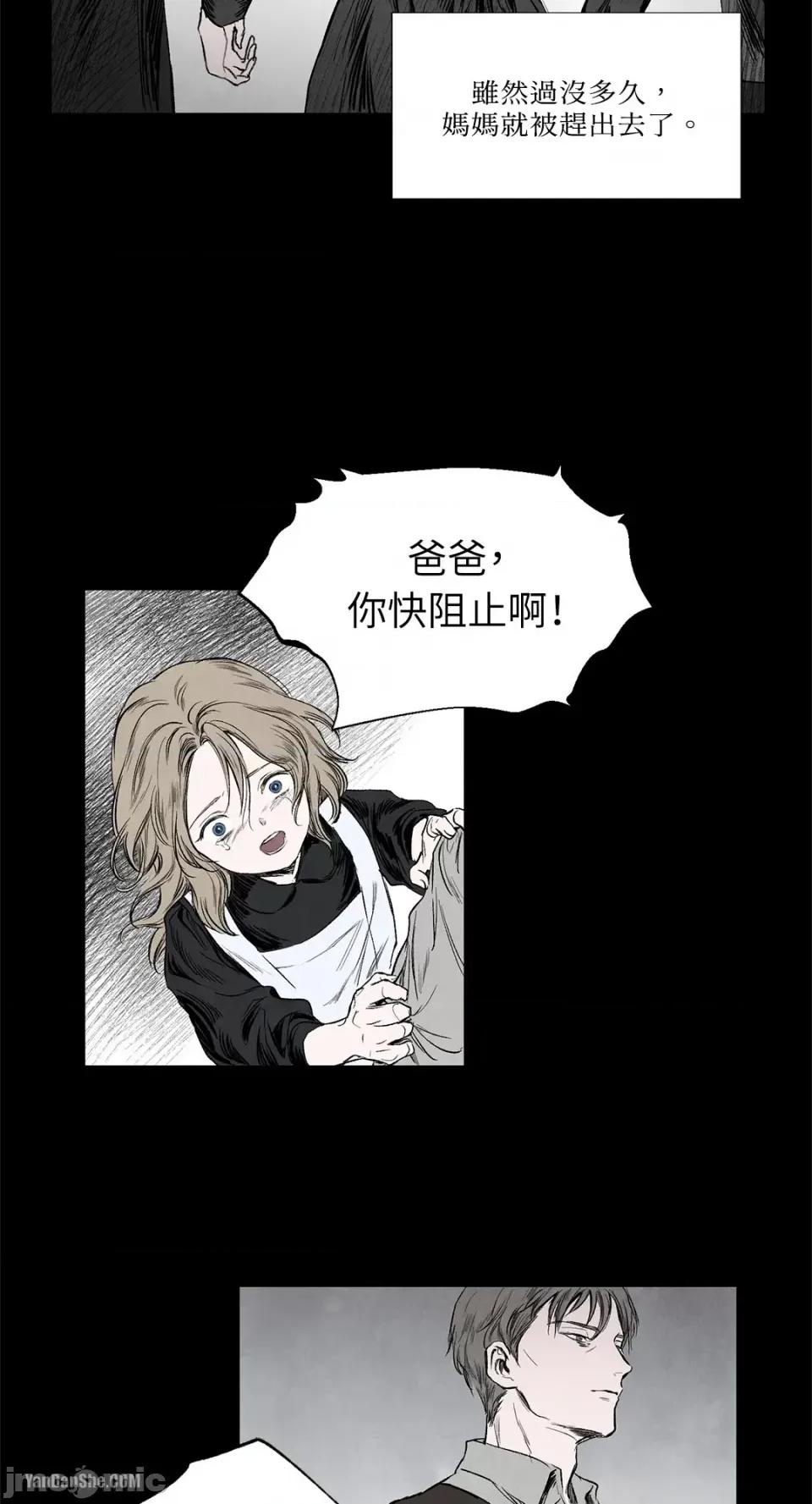 驯服格雷斯 驯服格雷斯-4 第23页