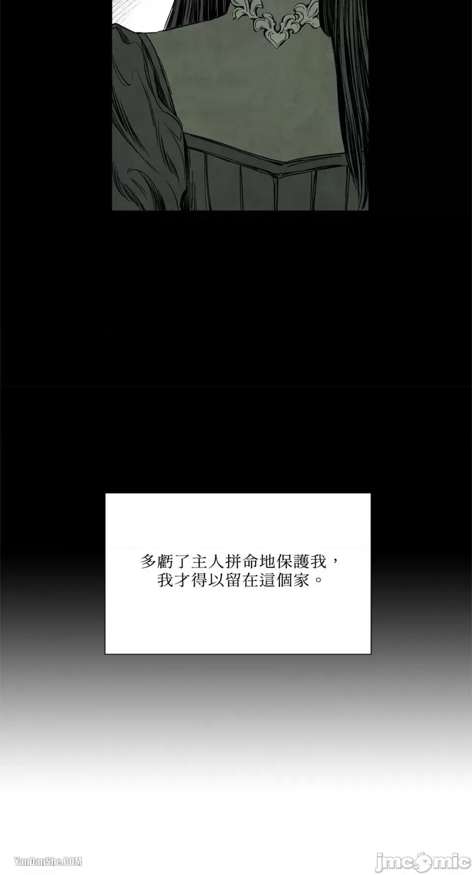 驯服格雷斯 驯服格雷斯-4 第26页