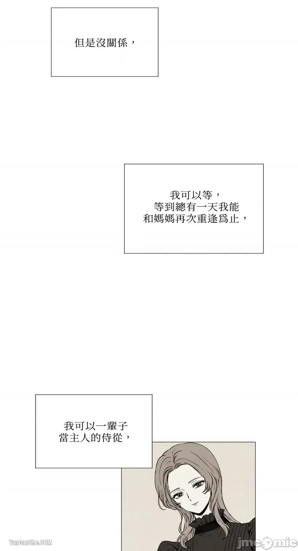 驯服格雷斯 驯服格雷斯-4 第29页
