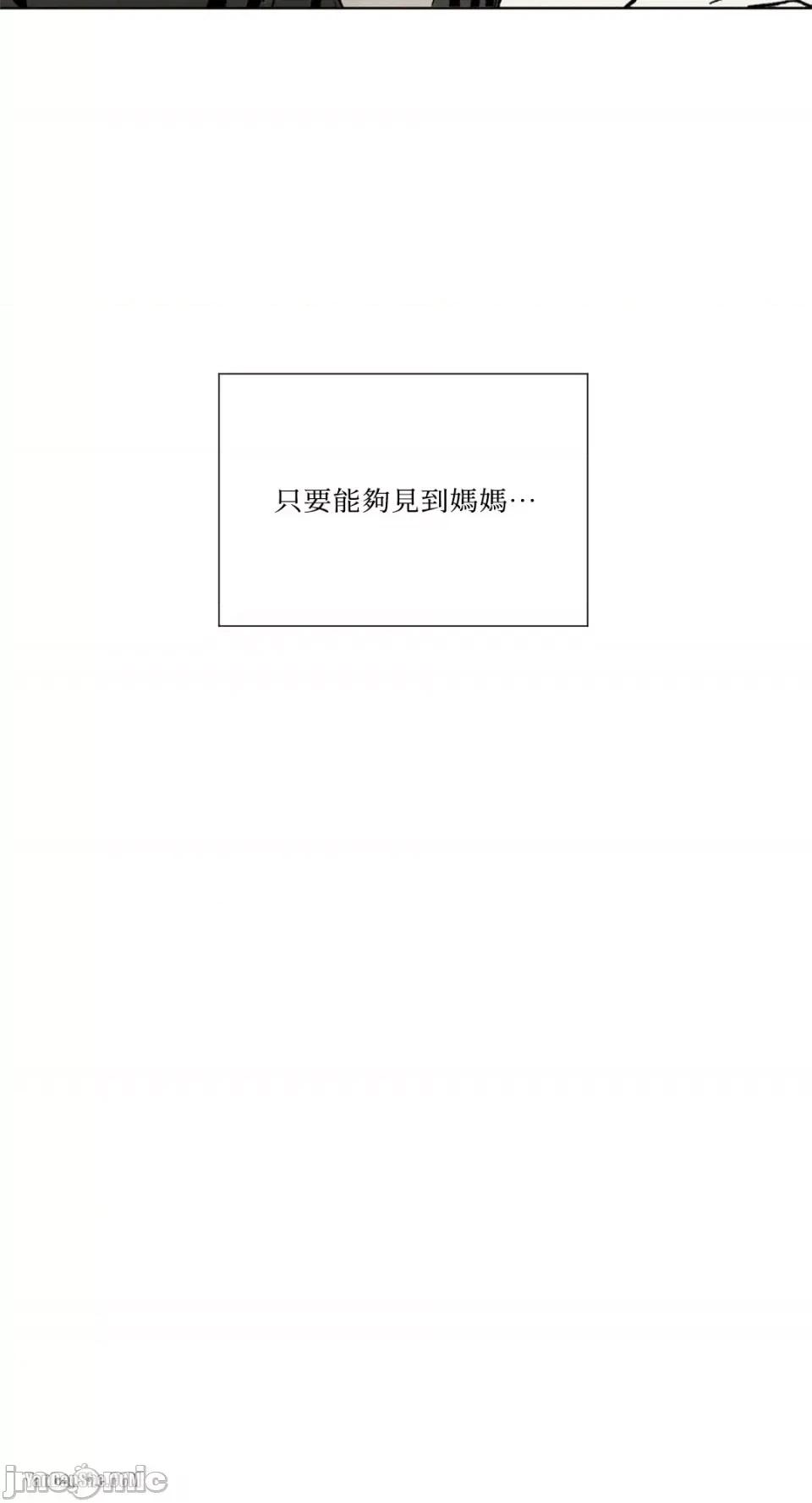 驯服格雷斯 驯服格雷斯-4 第31页