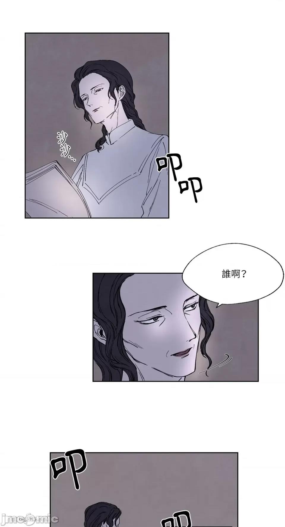 驯服格雷斯 驯服格雷斯-4 第33页