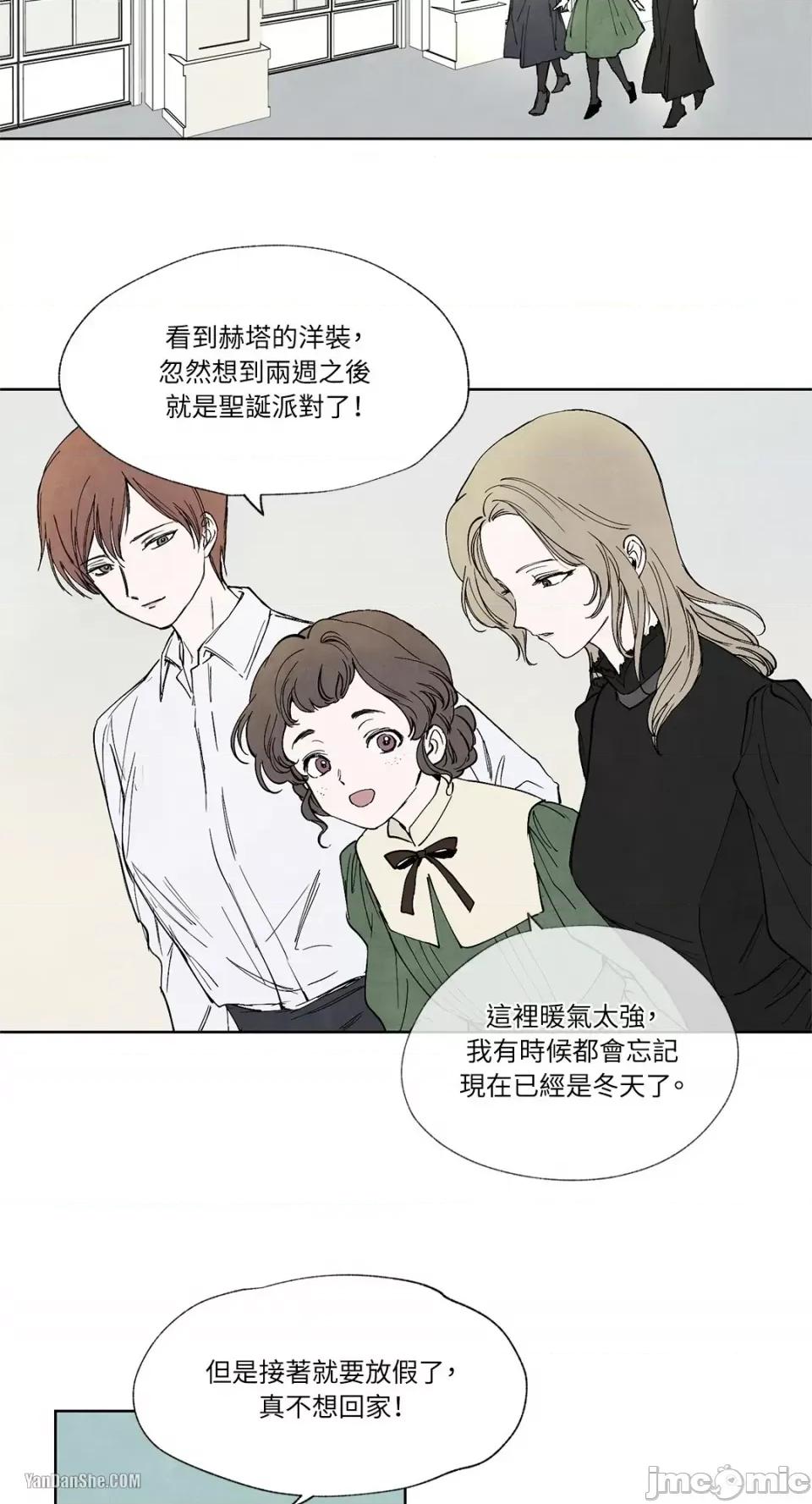 驯服格雷斯 驯服格雷斯-5 第7页