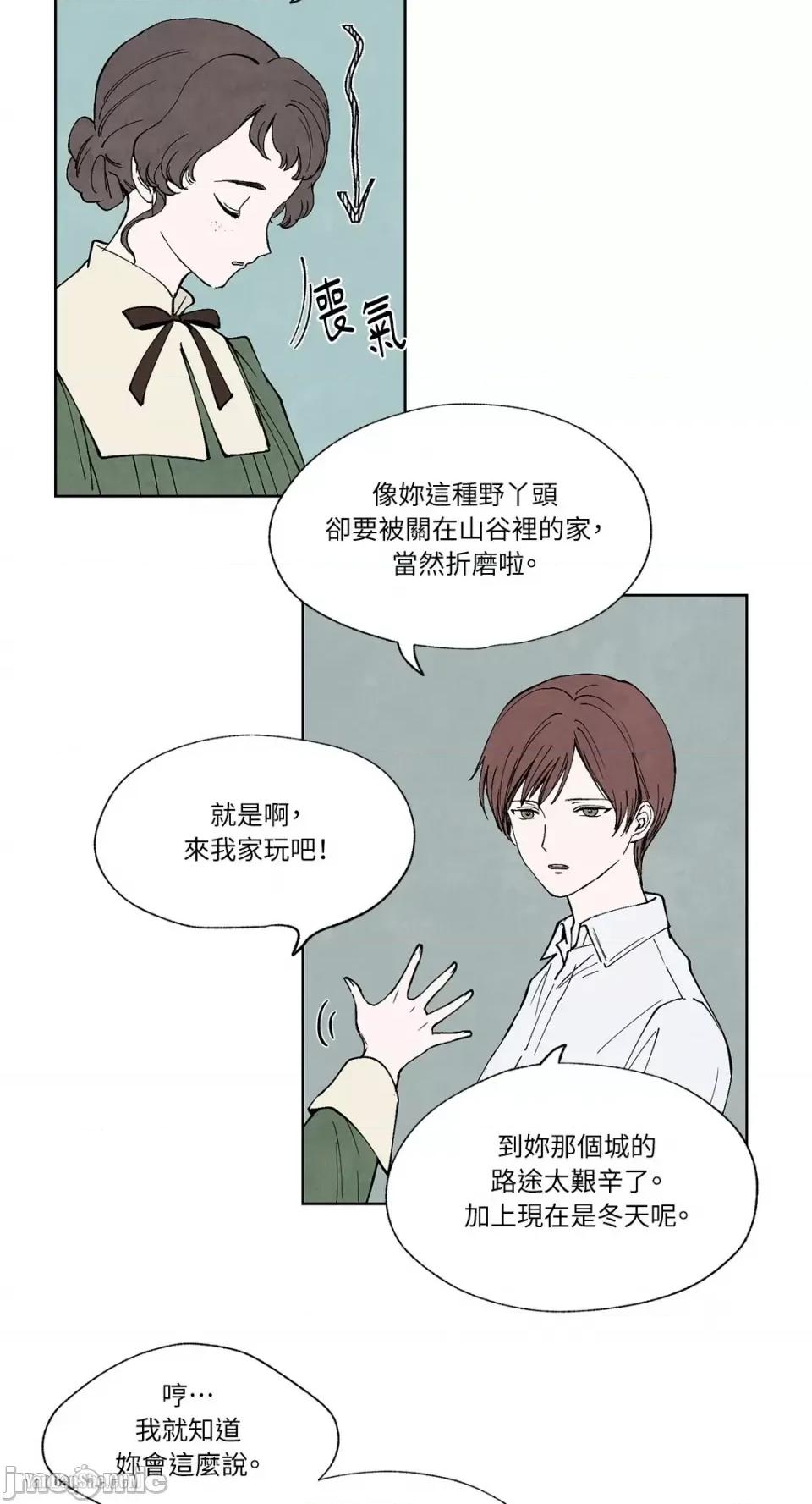驯服格雷斯 驯服格雷斯-5 第8页