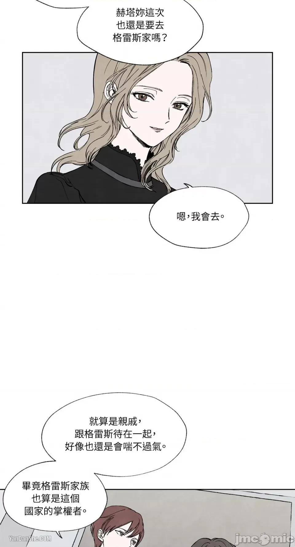 驯服格雷斯 驯服格雷斯-5 第9页