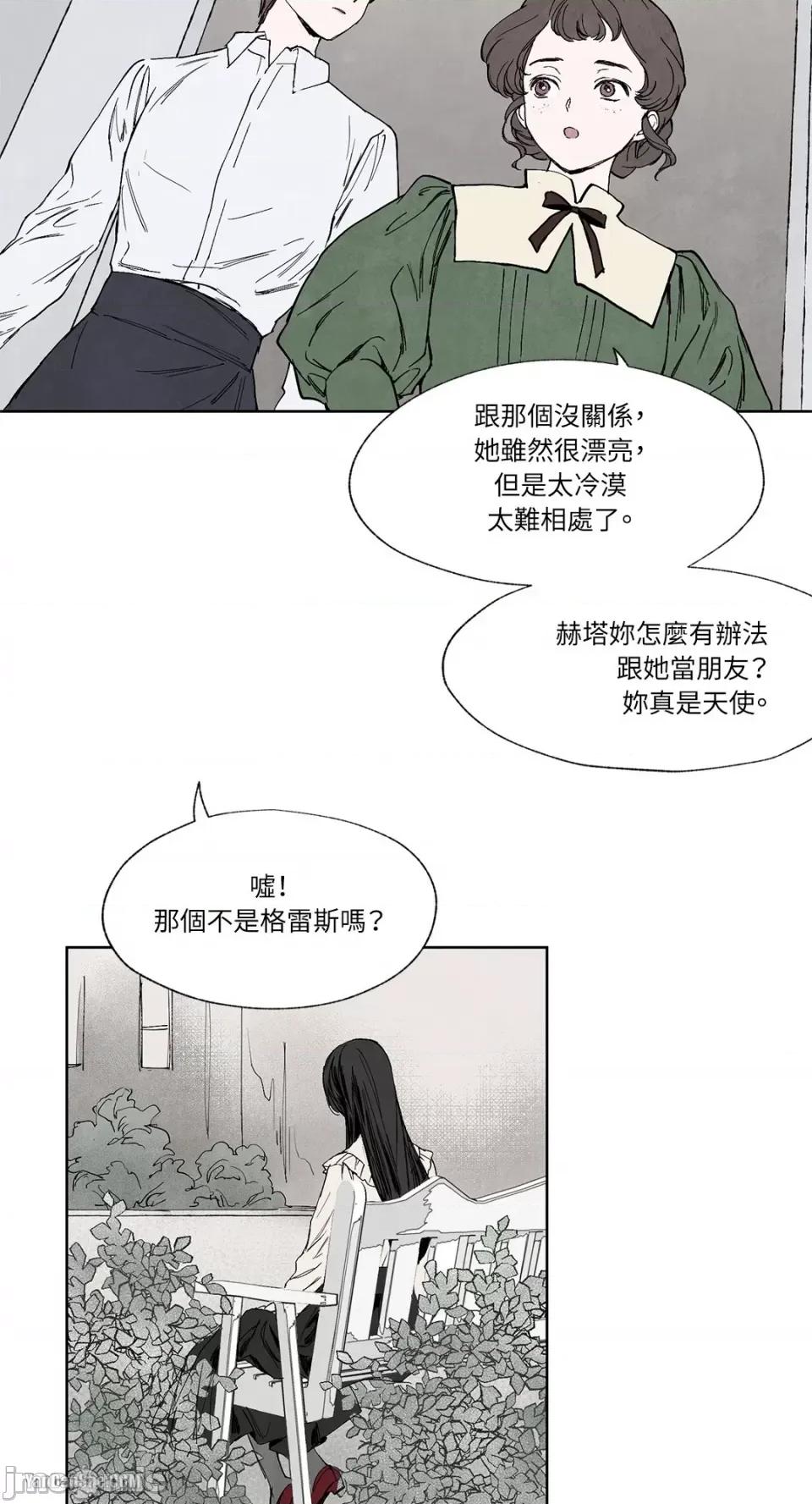 驯服格雷斯 驯服格雷斯-5 第10页