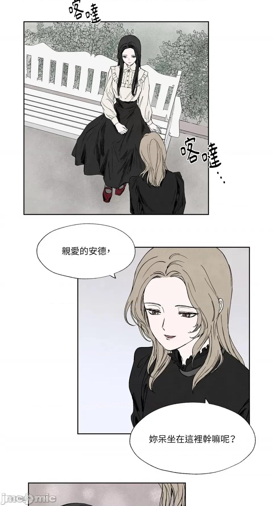 驯服格雷斯 驯服格雷斯-5 第12页
