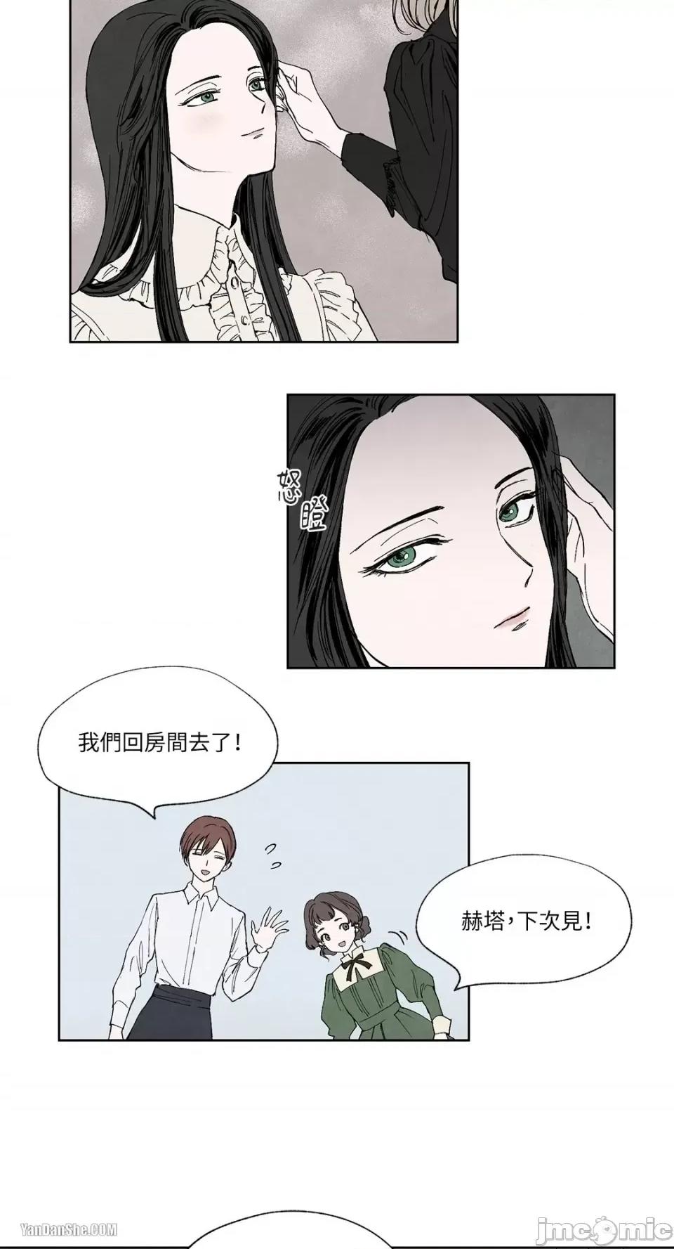 驯服格雷斯 驯服格雷斯-5 第13页