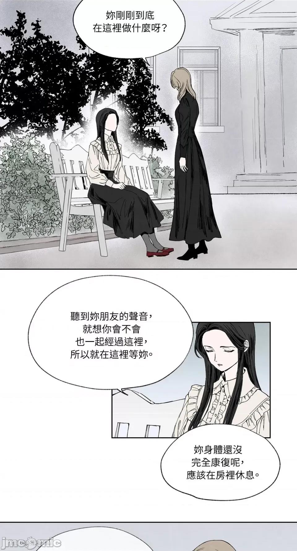 驯服格雷斯 驯服格雷斯-5 第14页