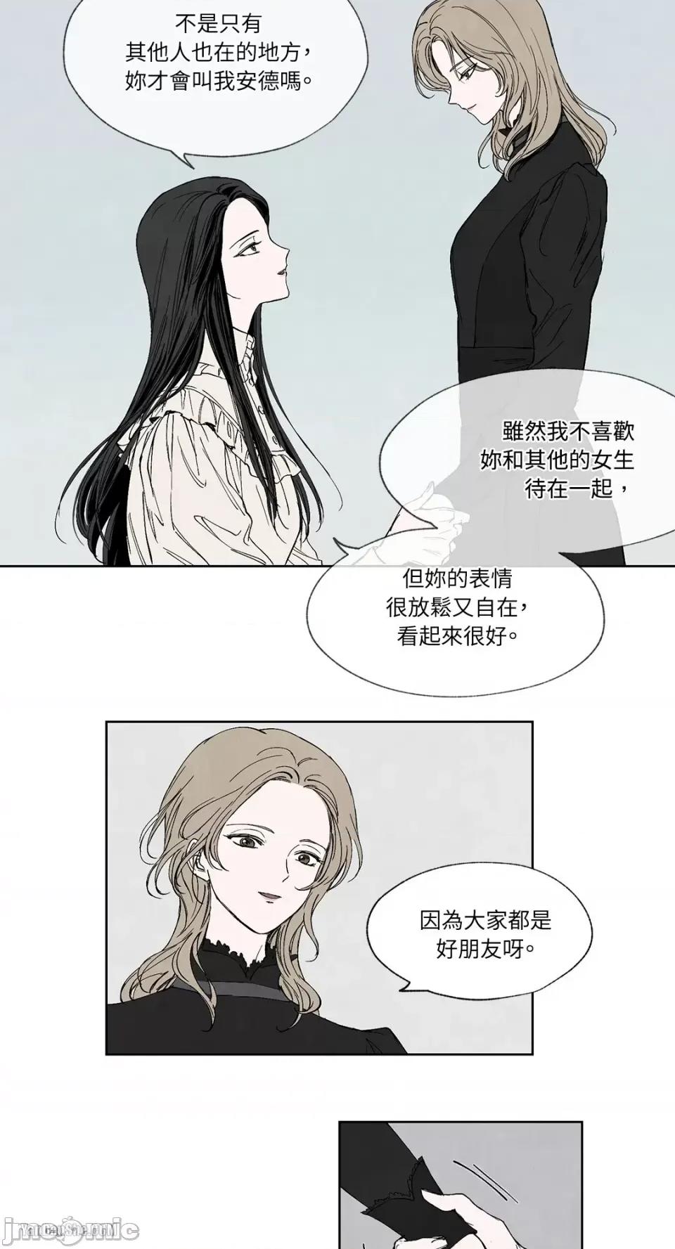 驯服格雷斯 驯服格雷斯-5 第15页