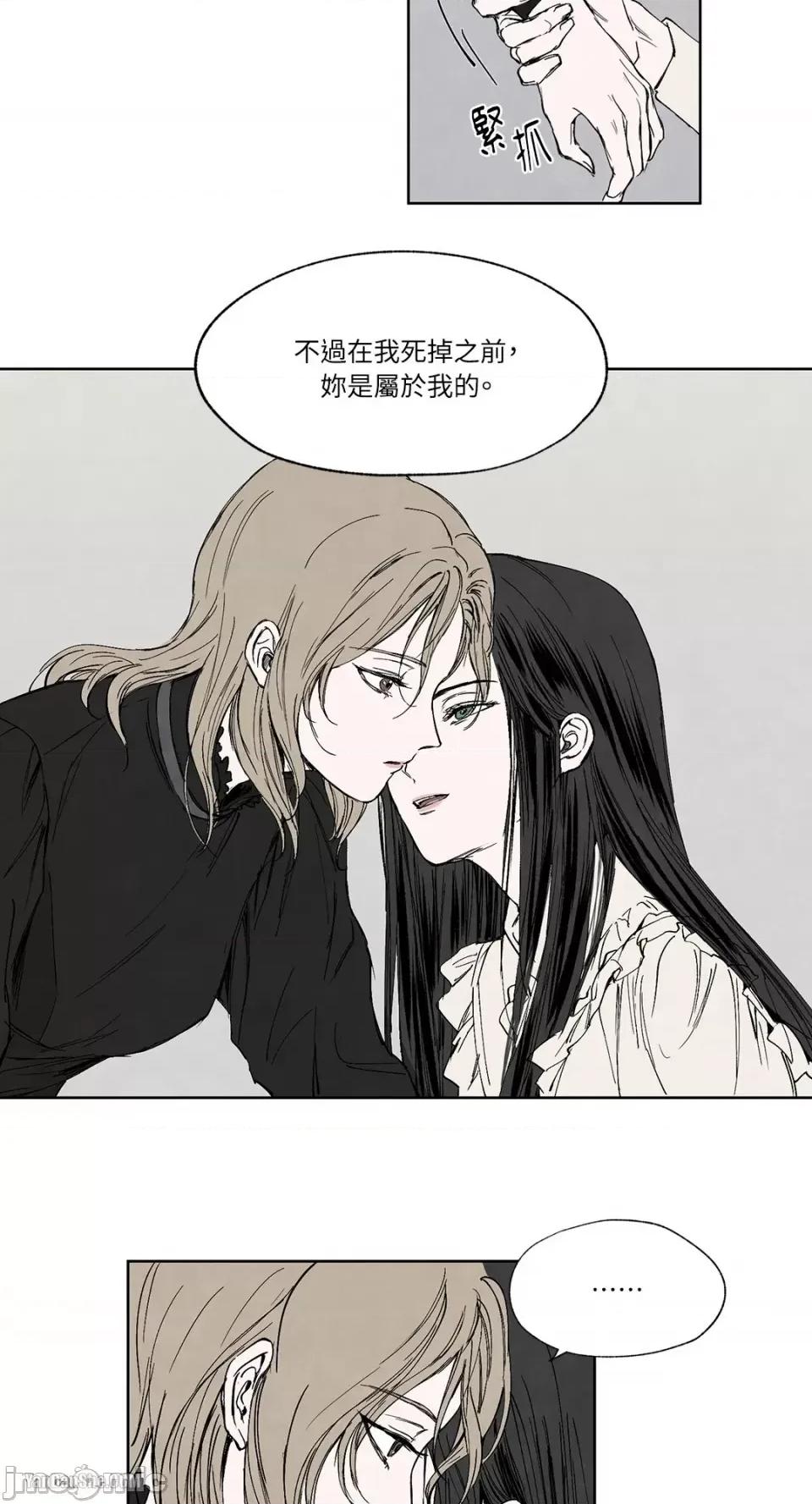 驯服格雷斯 驯服格雷斯-5 第16页