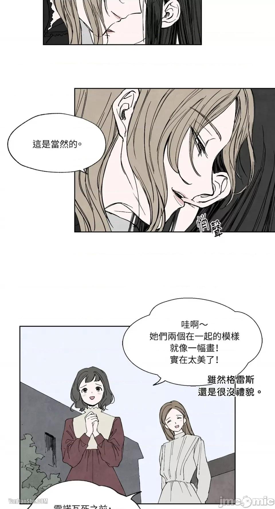 驯服格雷斯 驯服格雷斯-5 第17页