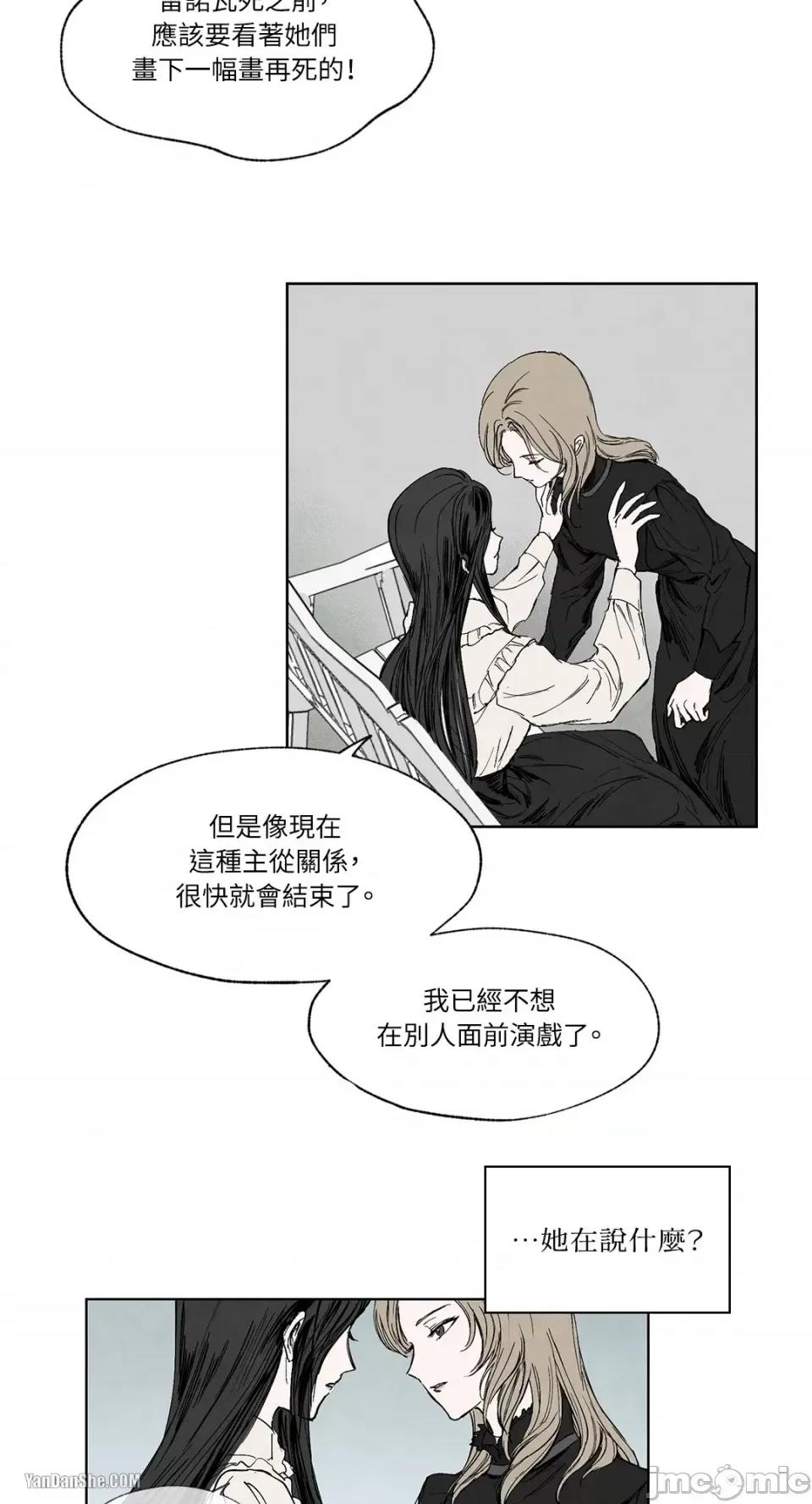 驯服格雷斯 驯服格雷斯-5 第18页