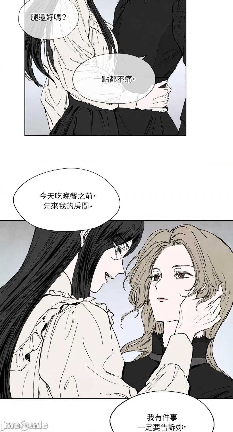 驯服格雷斯 驯服格雷斯-5 第19页