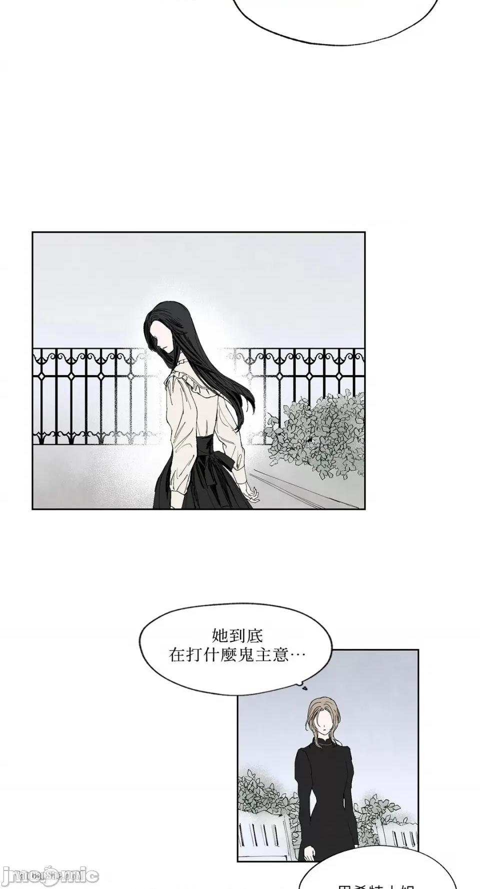 驯服格雷斯 驯服格雷斯-5 第20页