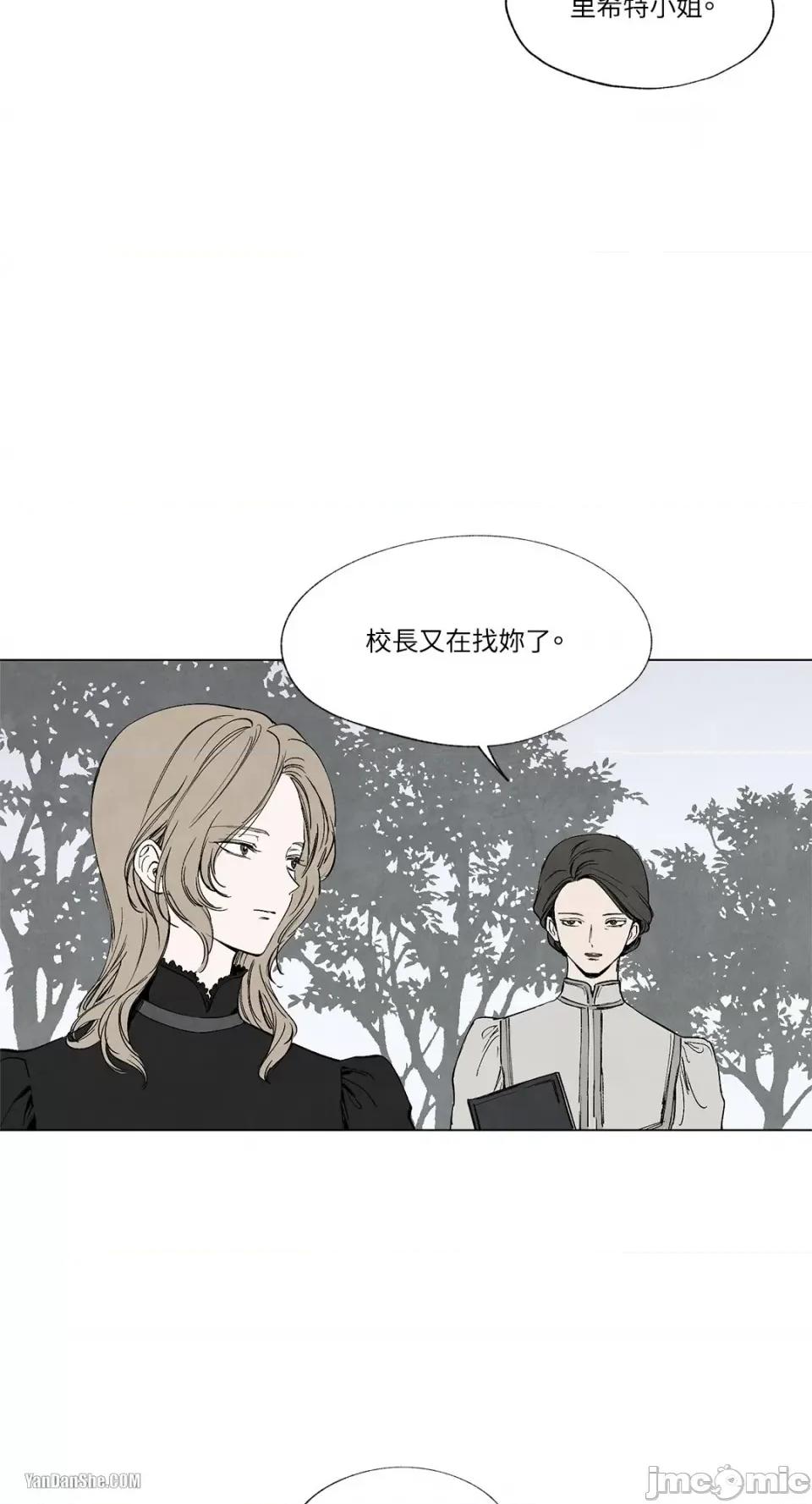 驯服格雷斯 驯服格雷斯-5 第21页