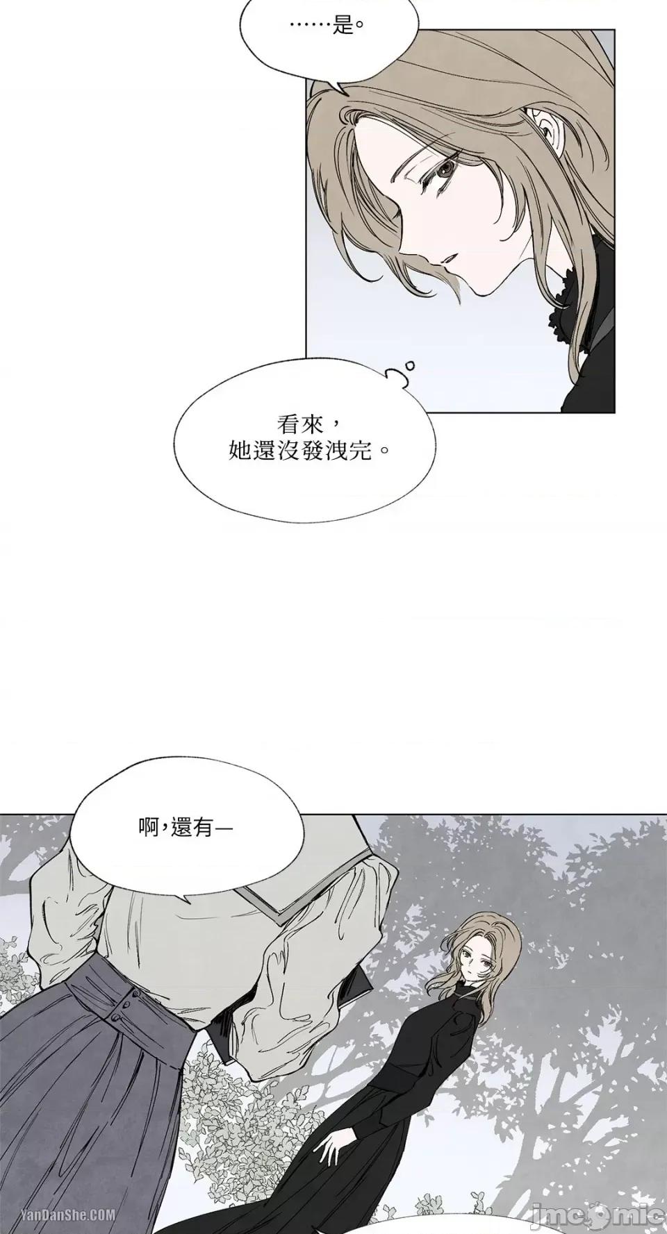 驯服格雷斯 驯服格雷斯-5 第22页