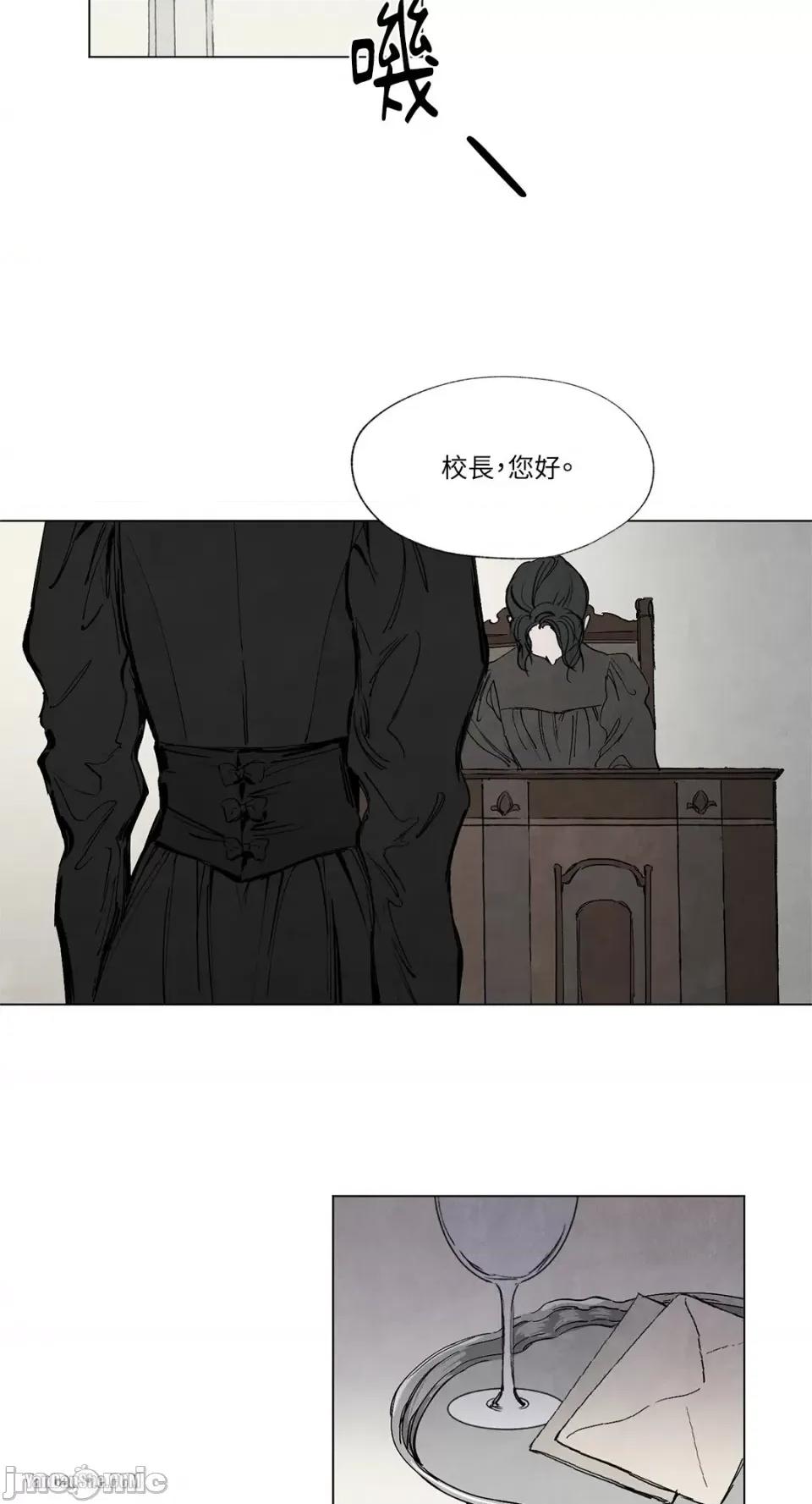 驯服格雷斯 驯服格雷斯-5 第26页