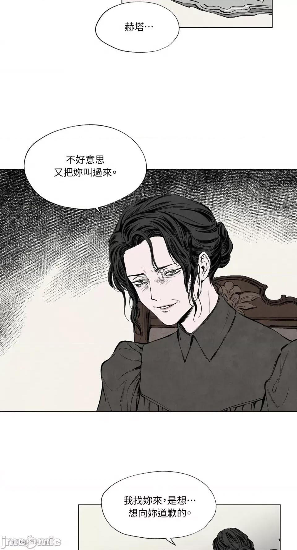 驯服格雷斯 驯服格雷斯-5 第27页