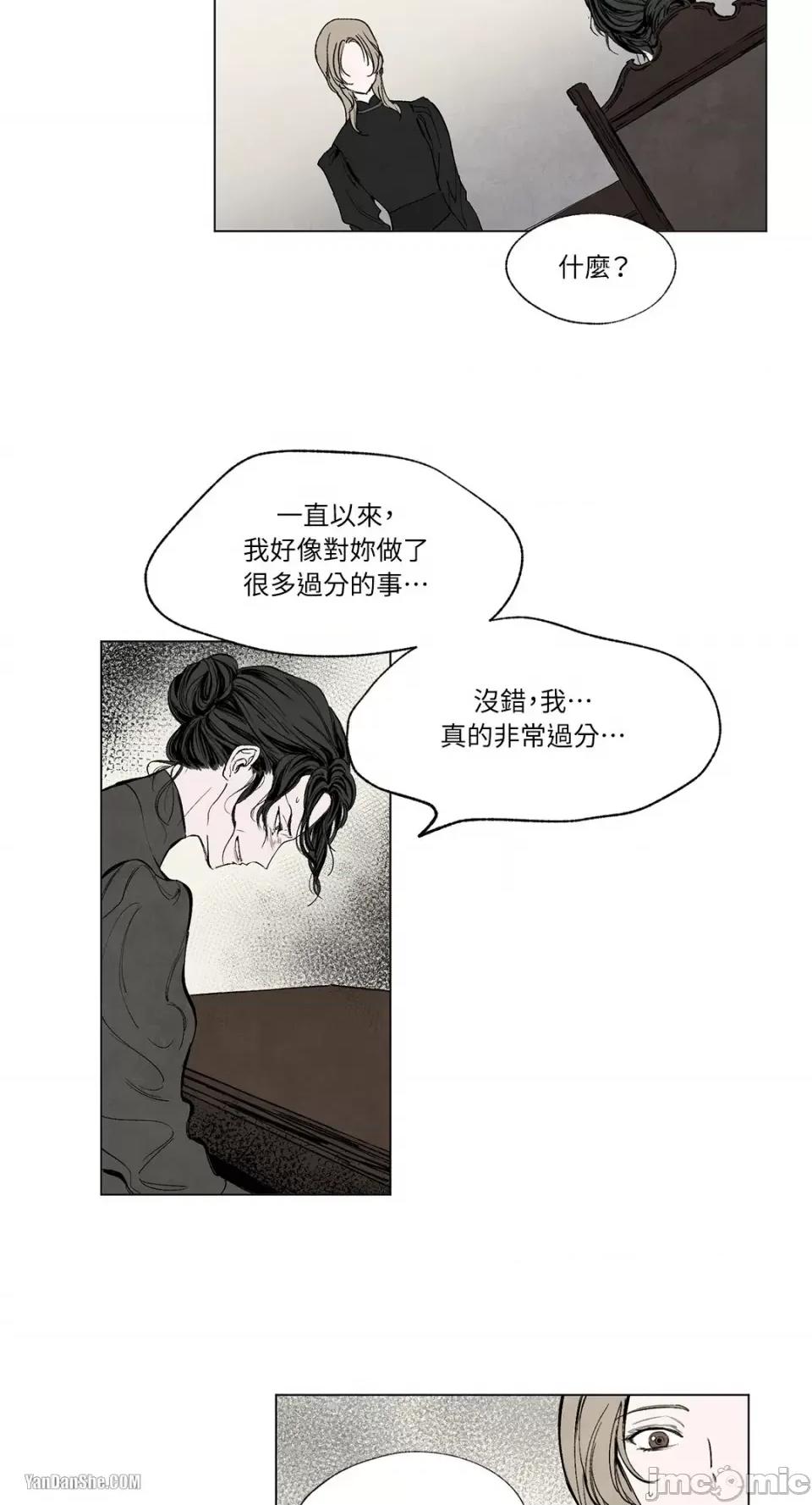 驯服格雷斯 驯服格雷斯-5 第28页
