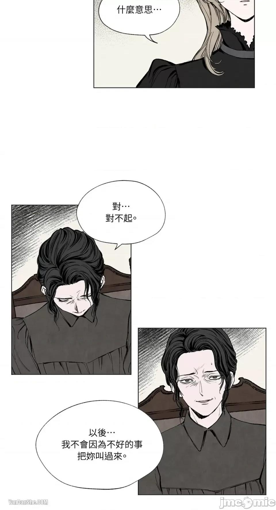 驯服格雷斯 驯服格雷斯-5 第29页