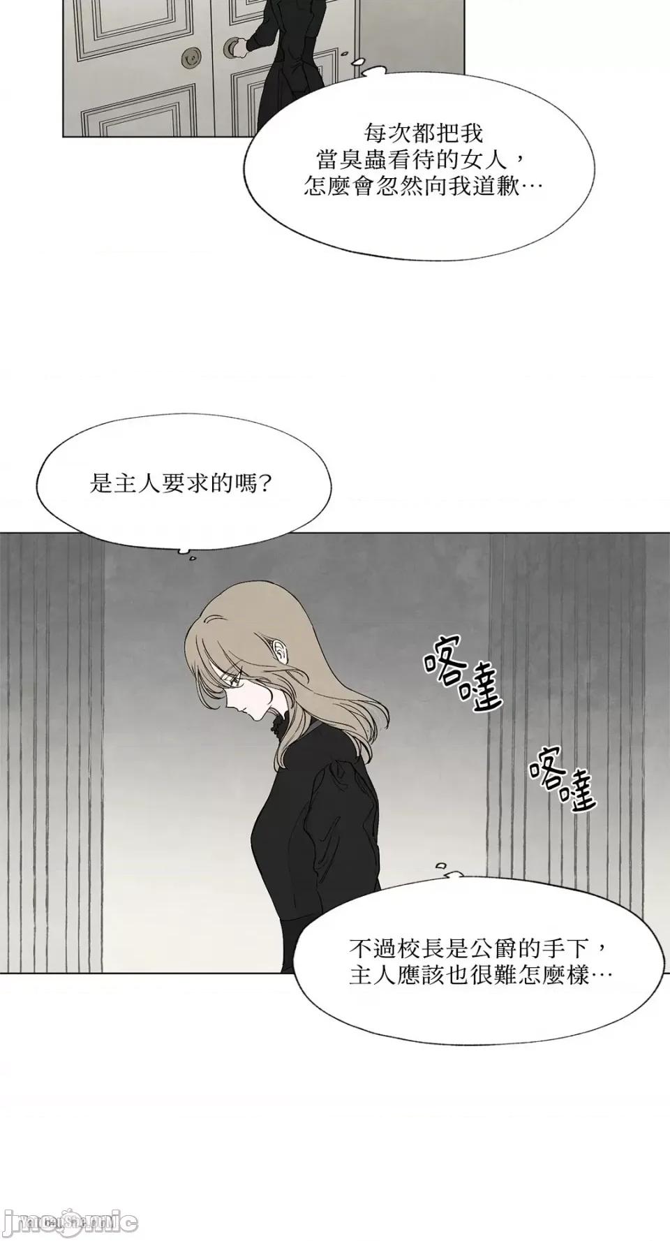 驯服格雷斯 驯服格雷斯-5 第31页