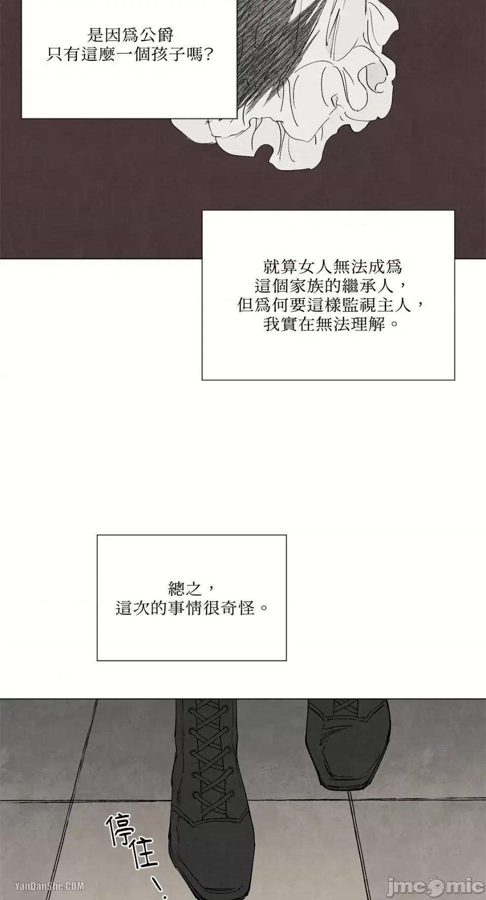 驯服格雷斯 驯服格雷斯-5 第34页