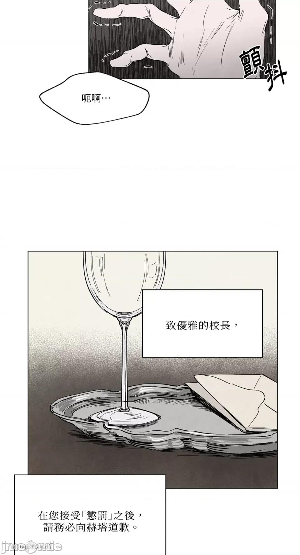 驯服格雷斯 驯服格雷斯-5 第38页
