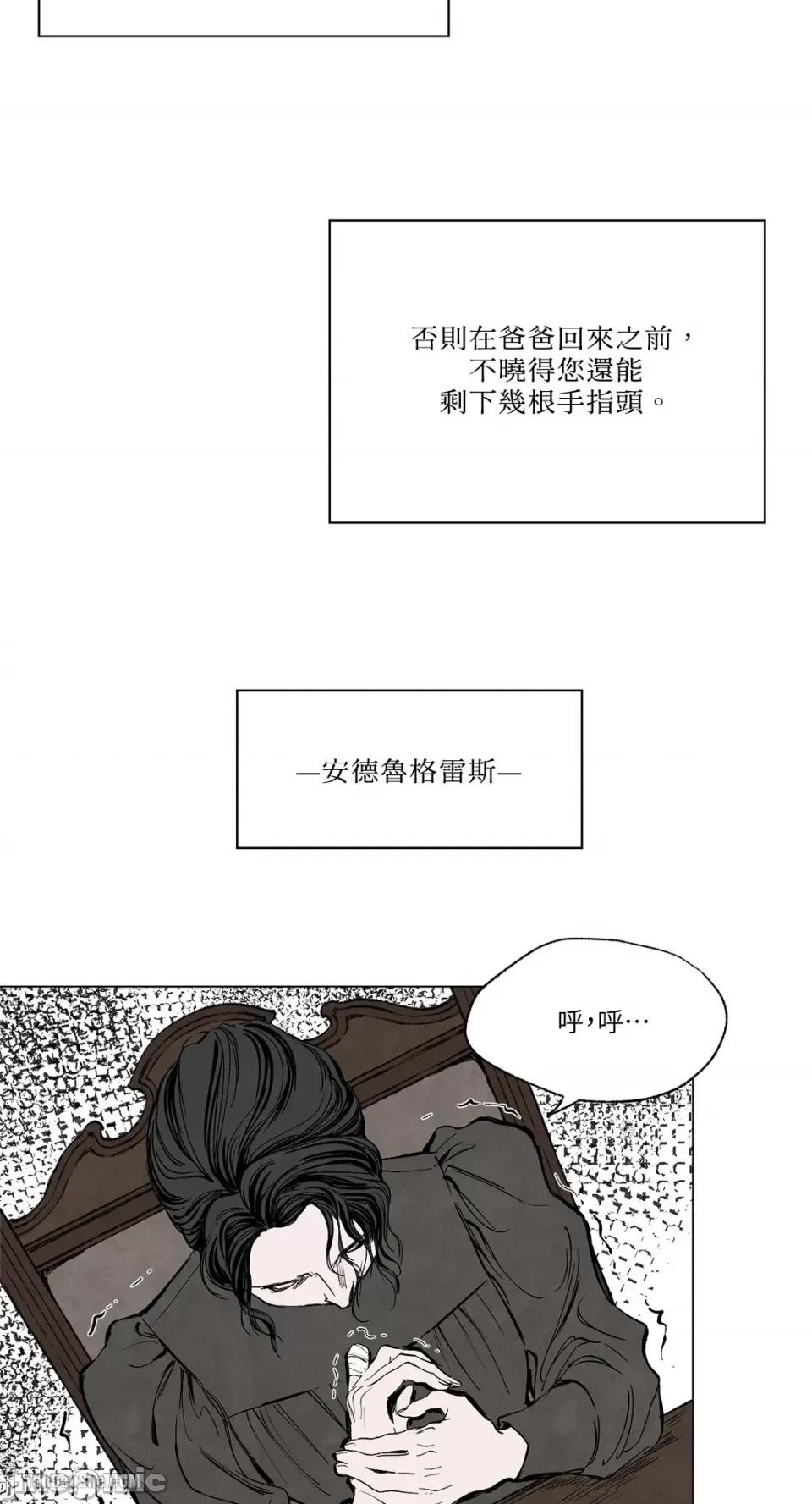 驯服格雷斯 驯服格雷斯-5 第39页