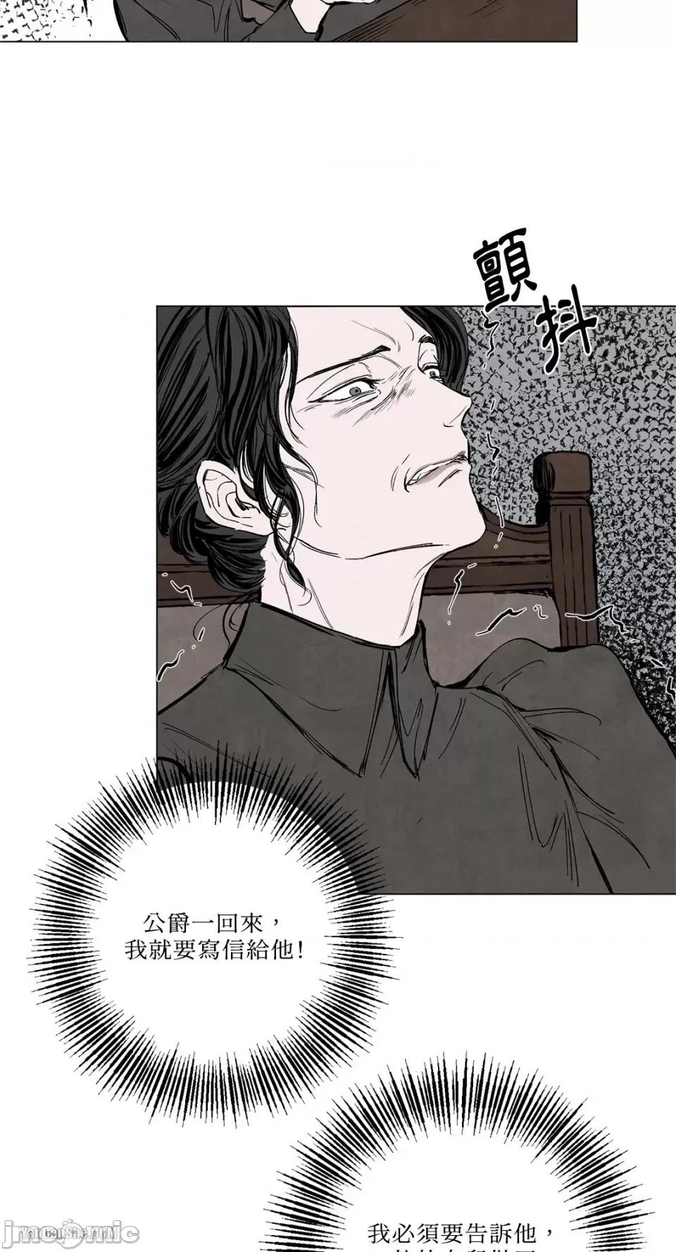 驯服格雷斯 驯服格雷斯-5 第40页