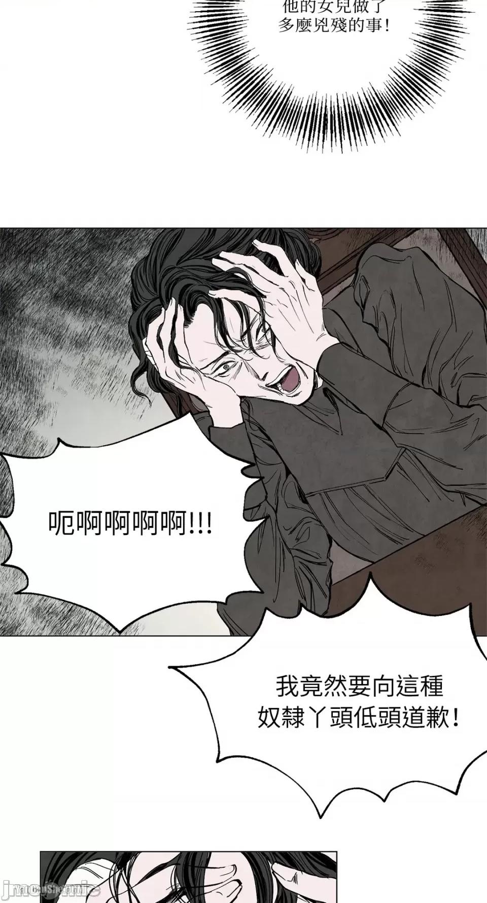 驯服格雷斯 驯服格雷斯-5 第41页