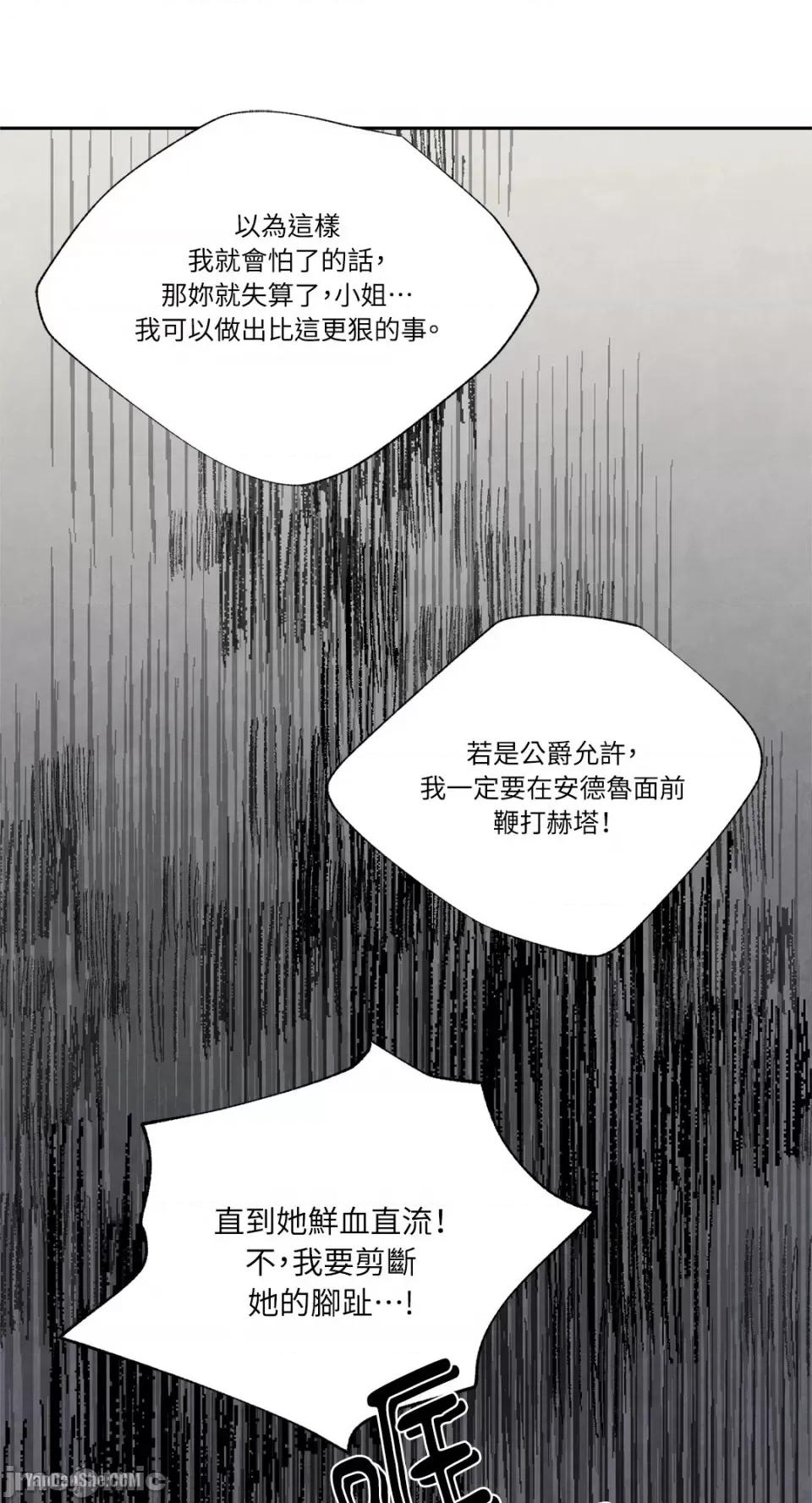 驯服格雷斯 驯服格雷斯-6 第1页