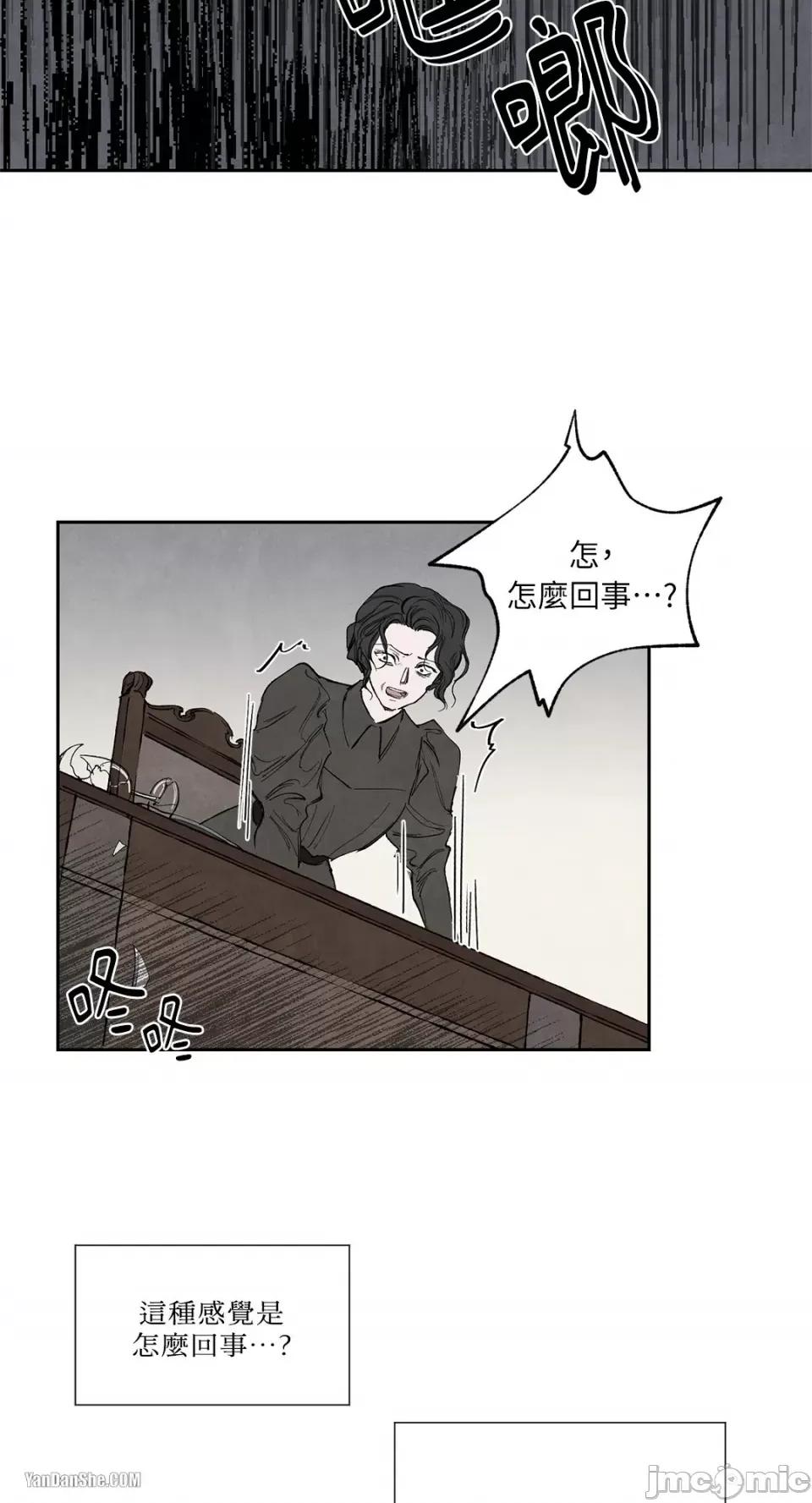驯服格雷斯 驯服格雷斯-6 第2页