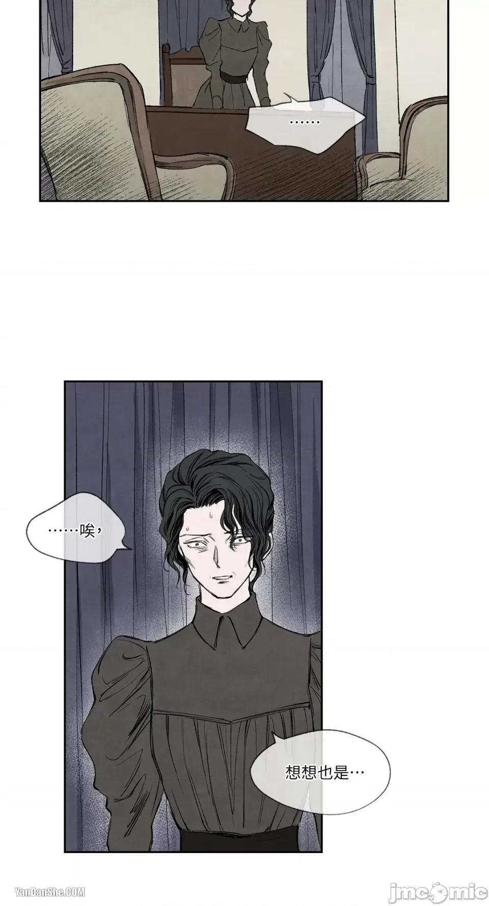 驯服格雷斯 驯服格雷斯-6 第5页