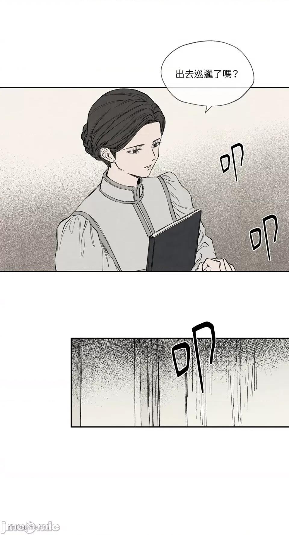 驯服格雷斯 驯服格雷斯-6 第9页