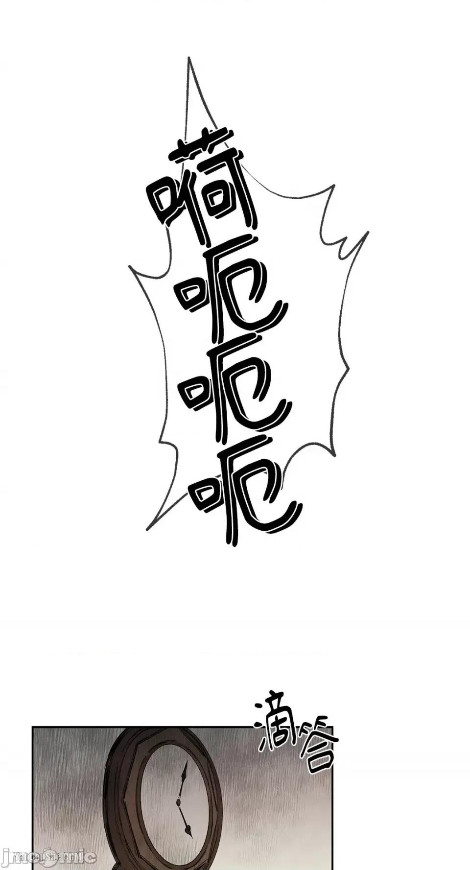 驯服格雷斯 驯服格雷斯-6 第12页