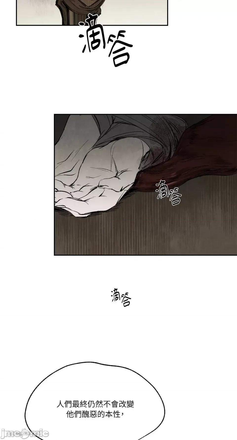 驯服格雷斯 驯服格雷斯-6 第13页