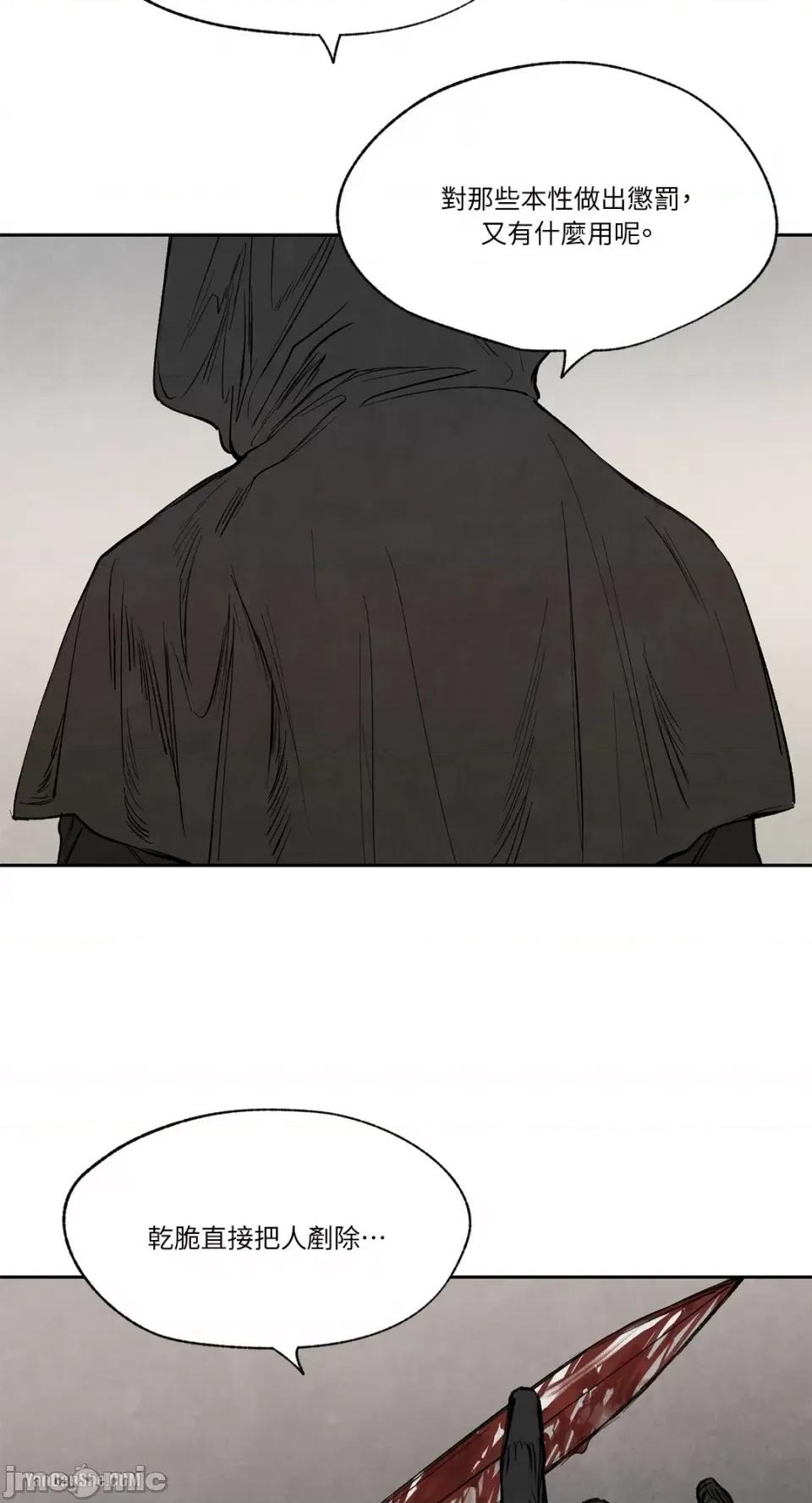 驯服格雷斯 驯服格雷斯-6 第14页