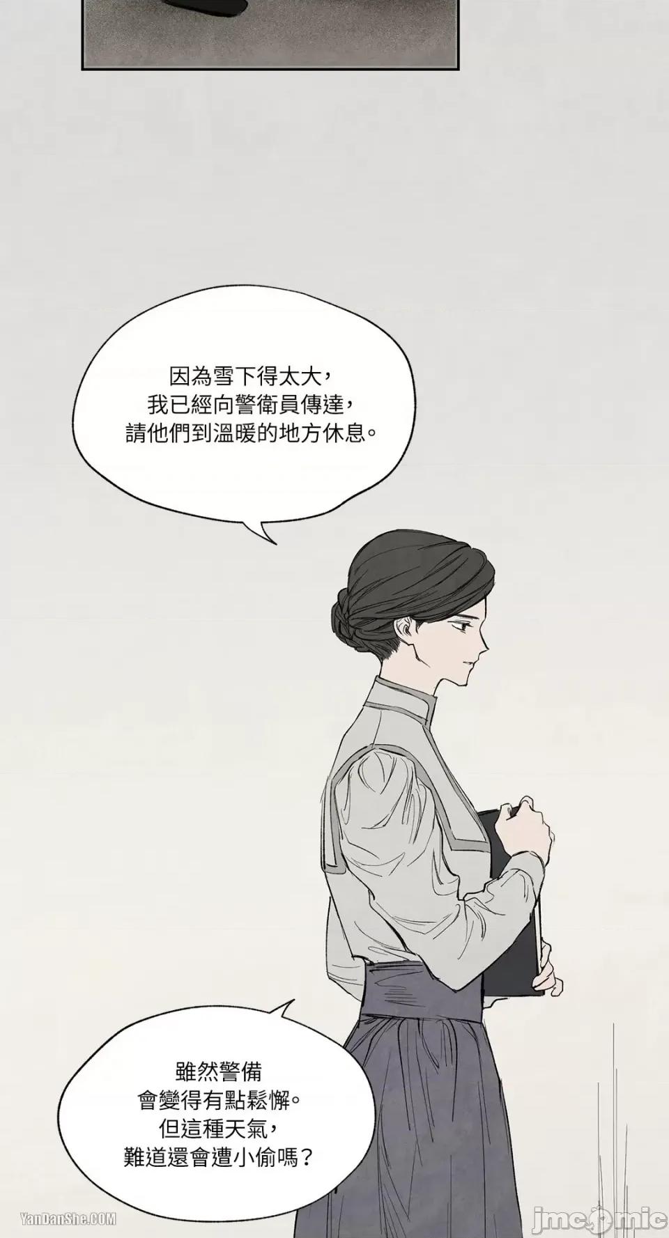驯服格雷斯 驯服格雷斯-6 第20页