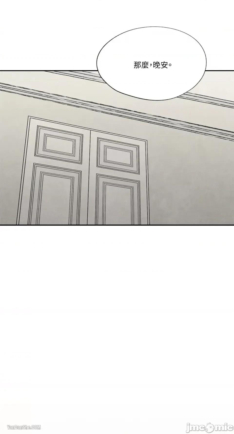 驯服格雷斯 驯服格雷斯-6 第22页