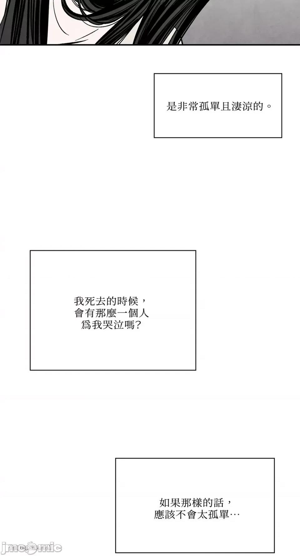 驯服格雷斯 驯服格雷斯-6 第32页