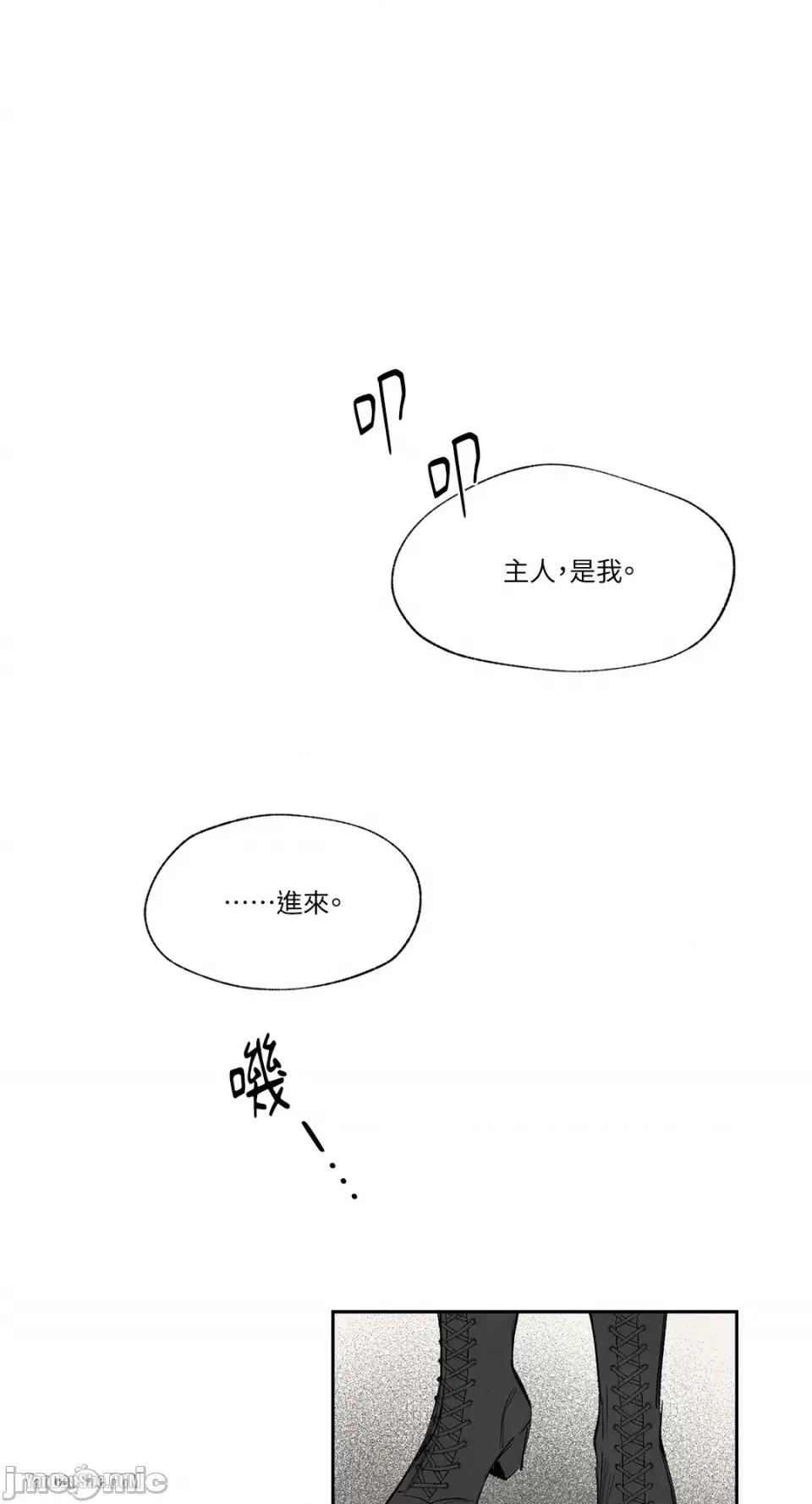 驯服格雷斯 驯服格雷斯-6 第33页