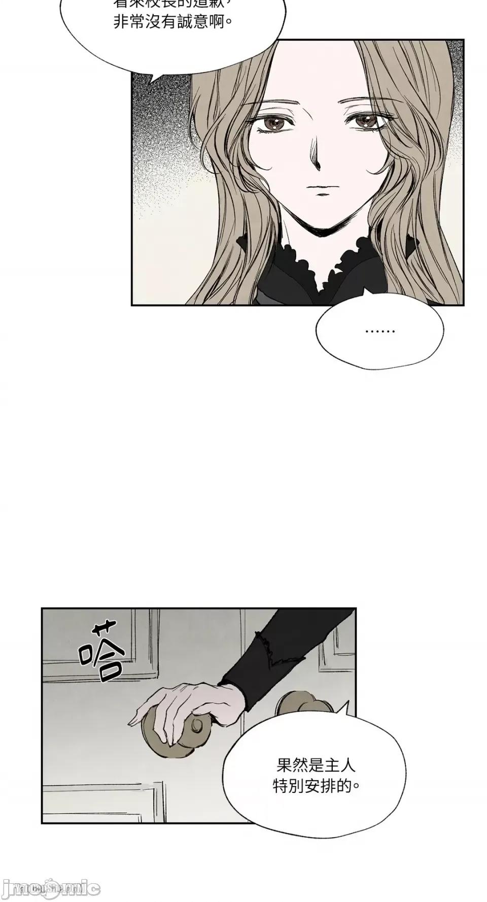 驯服格雷斯 驯服格雷斯-6 第35页